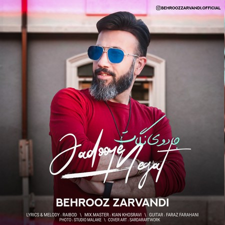 آهنگ جادوی نگات بهروز زروندی