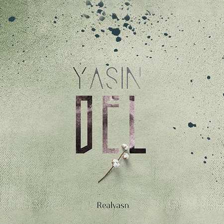 آهنگ دل یاسین