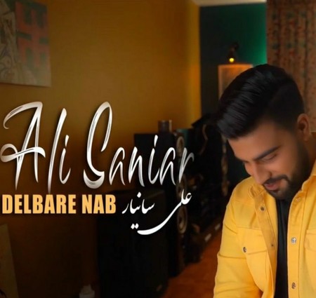 آهنگ دلبر ناب علی سانیار