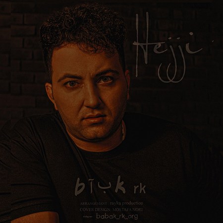 آهنگ کی هجی بابک آر