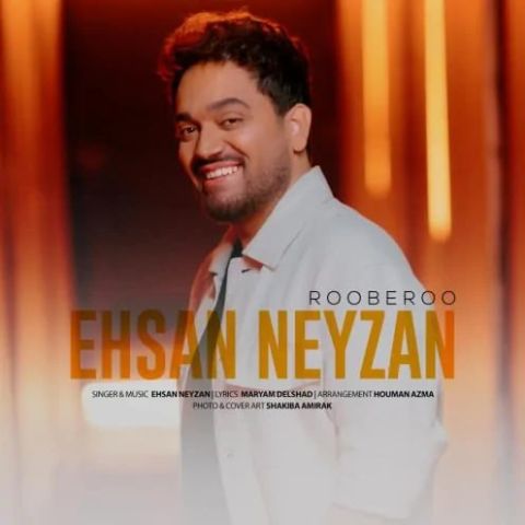 دانلود آهنگ احسان نی زن رو به رو دانلود آهنگ رو به رو احسان نی زن