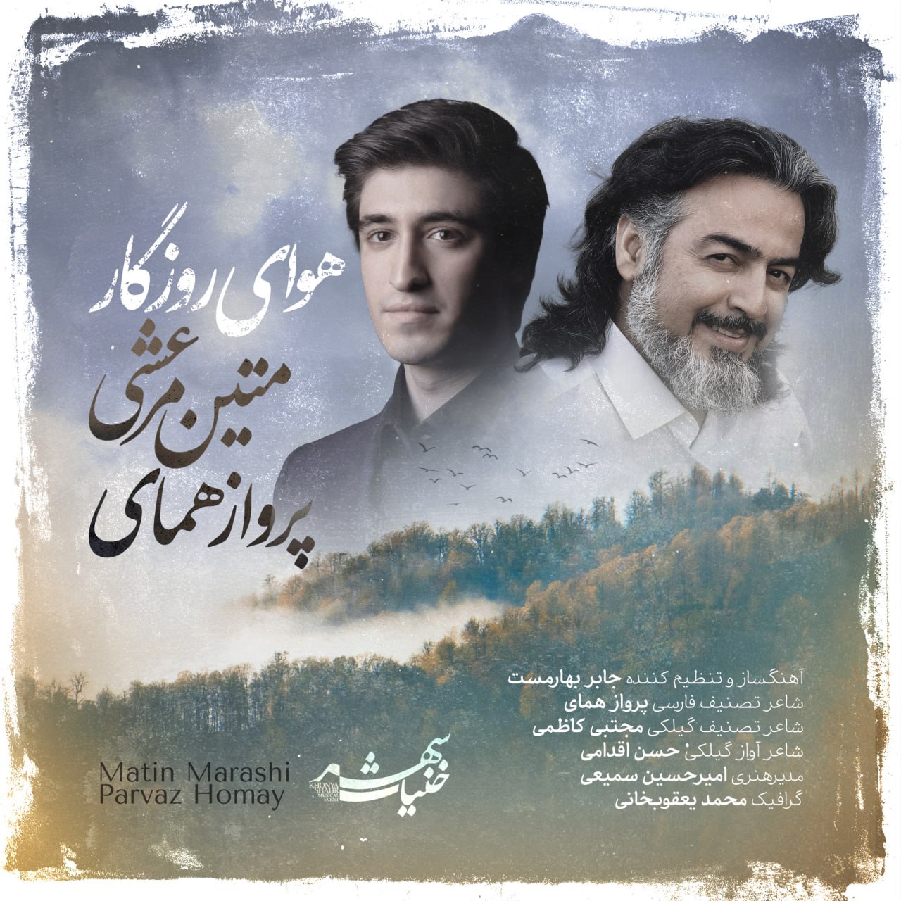 دانلود آهنگ هوای روزگار متین مرعشی و پرواز همای