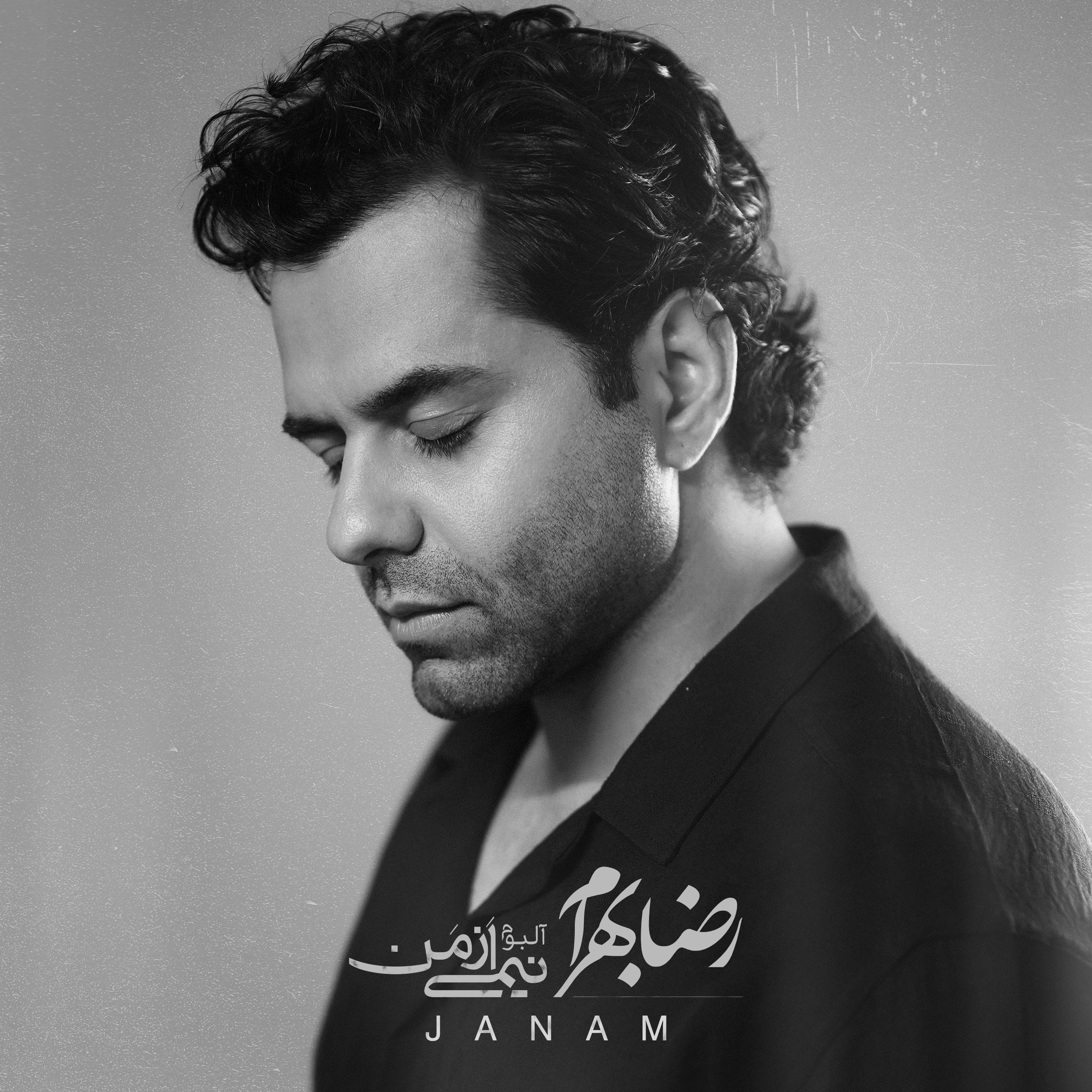 دانلود آهنگ رضا بهرام جانم دانلود آهنگ جانم رضا بهرام