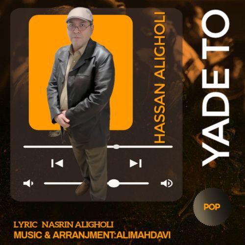 دانلود آهنگ باران آرش حسینی